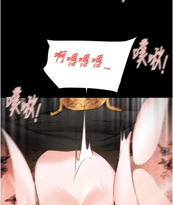 漫画《掠夺行动》第3话第110张图