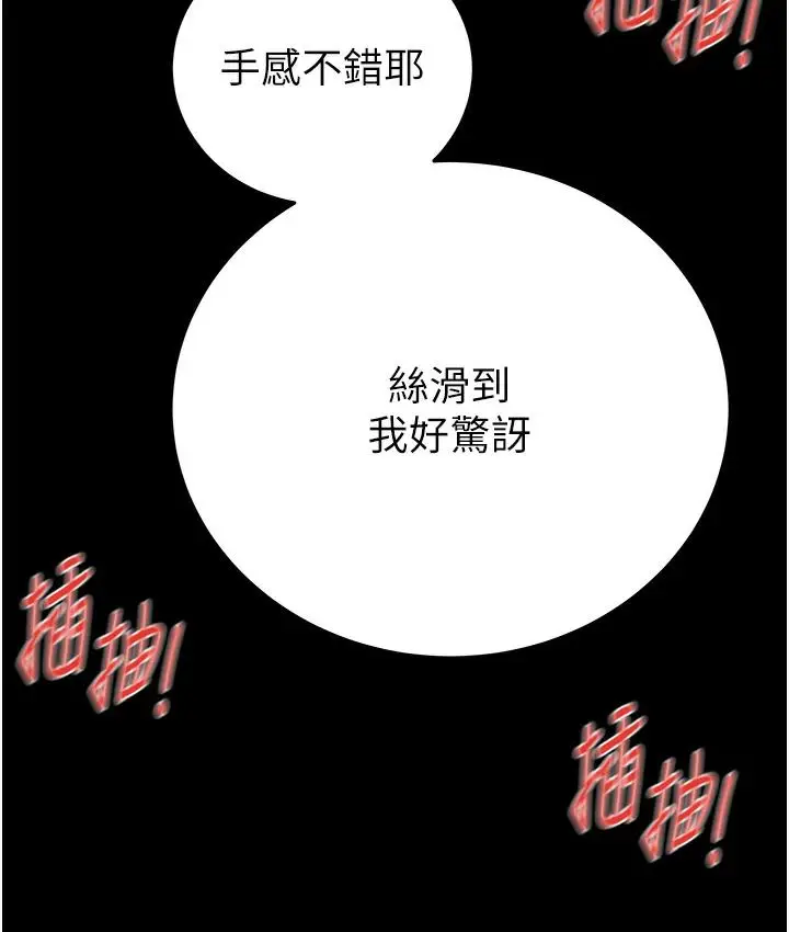 漫画《掠夺行动》第3话第112张图