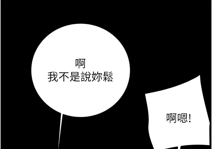 漫画《掠夺行动》第3话第113张图