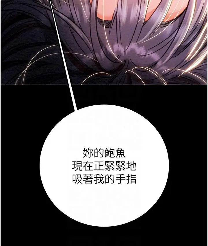 漫画《掠夺行动》第3话第115张图