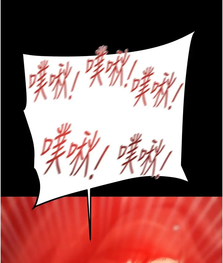 漫画《掠夺行动》第3话第117张图