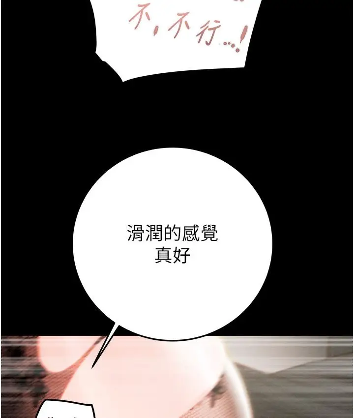 漫画《掠夺行动》第3话第119张图