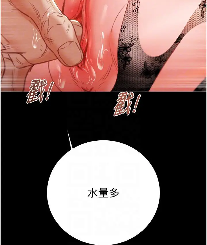 漫画《掠夺行动》第3话第121张图