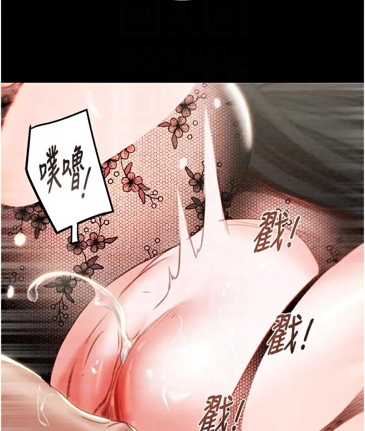 漫画《掠夺行动》第3话第122张图