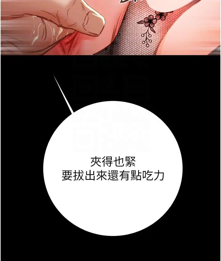漫画《掠夺行动》第3话第123张图
