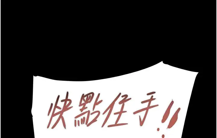 漫画《掠夺行动》第3话第124张图