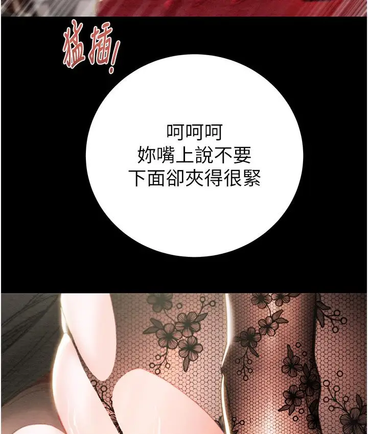 漫画《掠夺行动》第3话第127张图