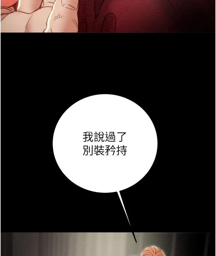 漫画《掠夺行动》第3话第129张图