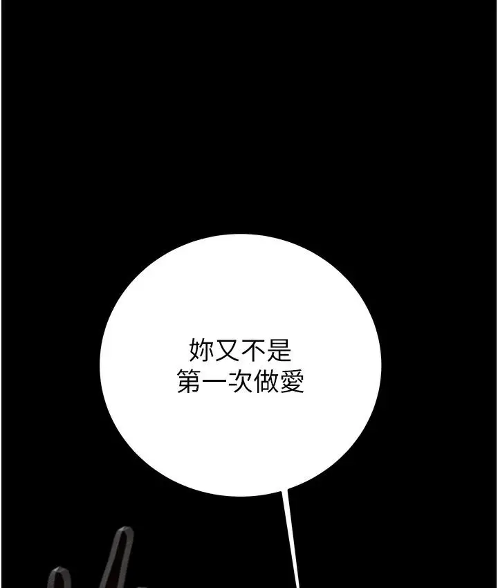 漫画《掠夺行动》第3话第132张图