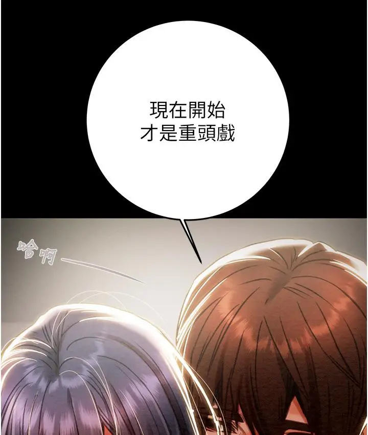 漫画《掠夺行动》第3话第136张图