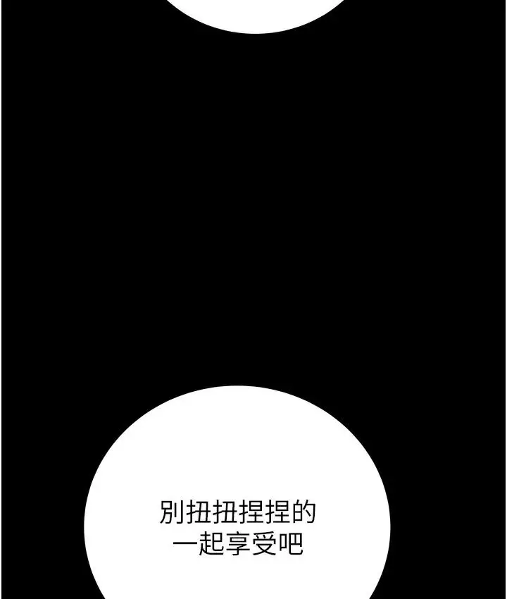 漫画《掠夺行动》第3话第138张图