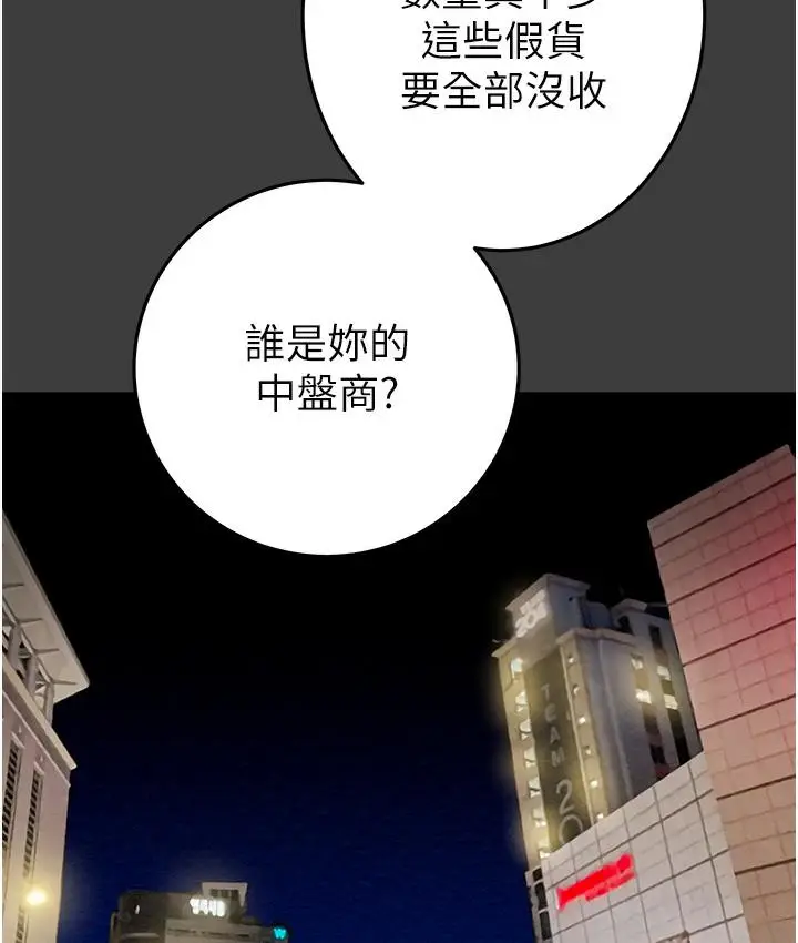 漫画《掠夺行动》第3话第14张图