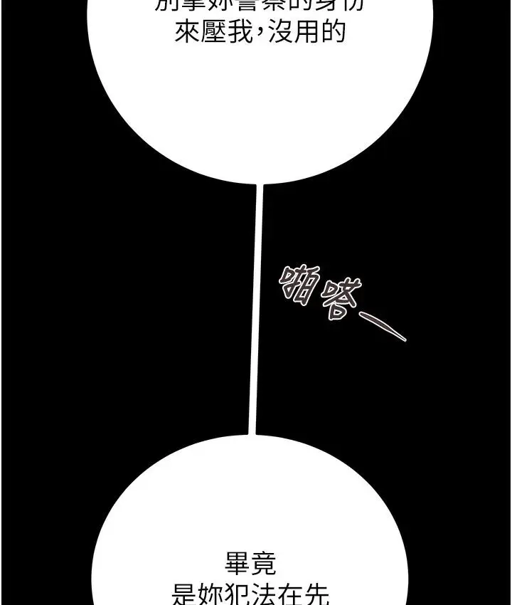 漫画《掠夺行动》第3话第141张图