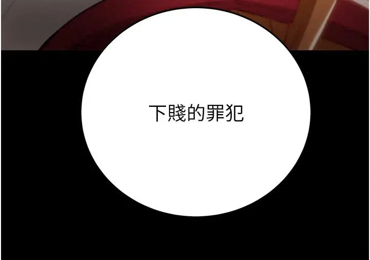 漫画《掠夺行动》第3话第145张图