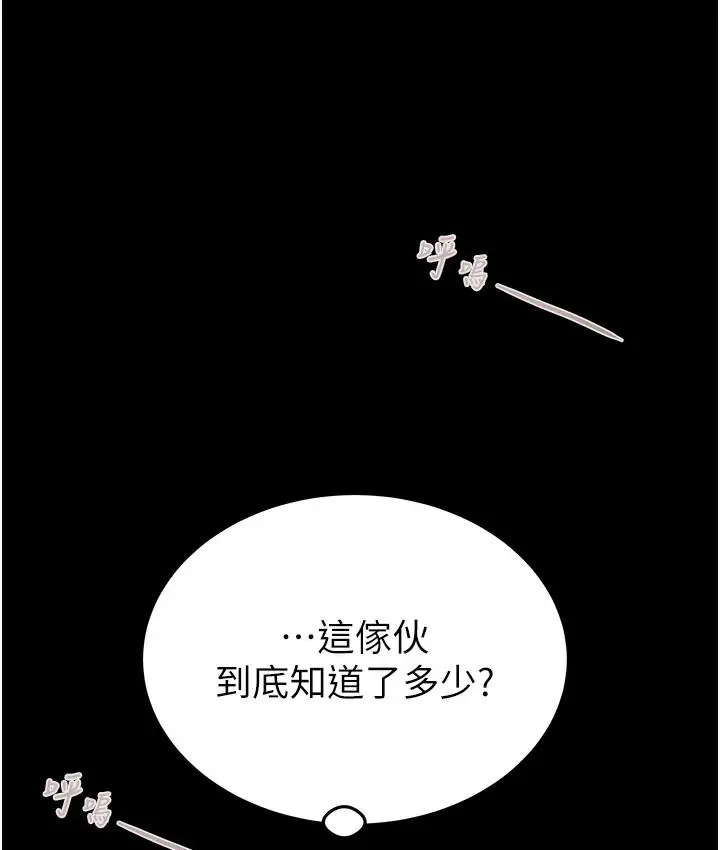 漫画《掠夺行动》第3话第146张图