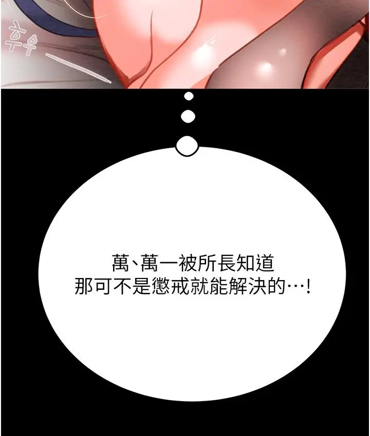 漫画《掠夺行动》第3话第148张图