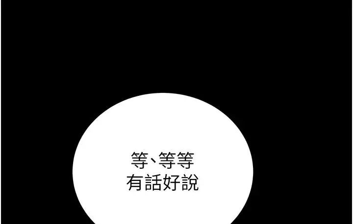 漫画《掠夺行动》第3话第153张图