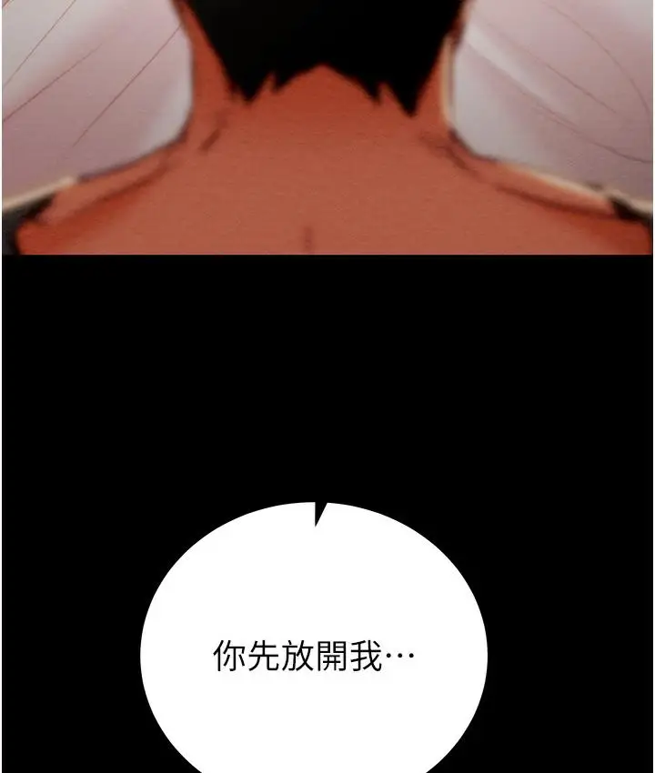 漫画《掠夺行动》第3话第156张图