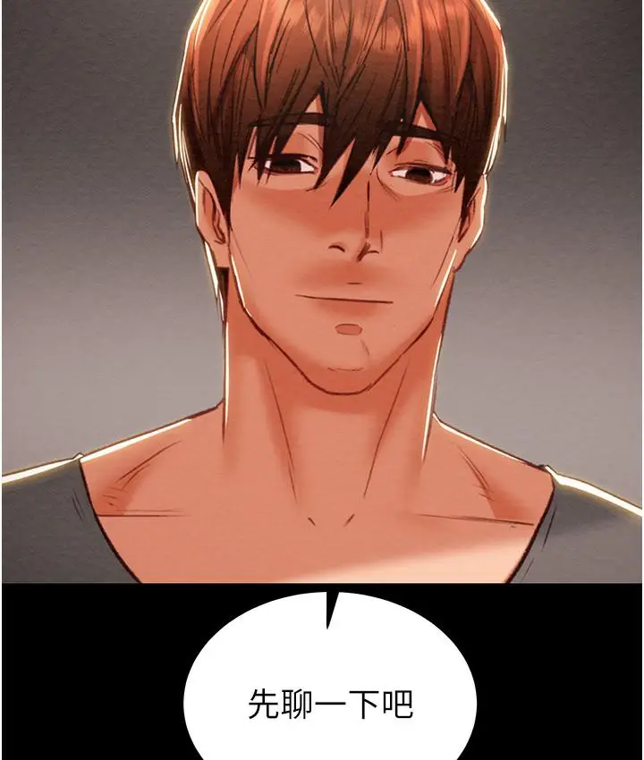 漫画《掠夺行动》第3话第158张图