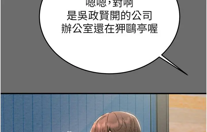 漫画《掠夺行动》第3话第164张图