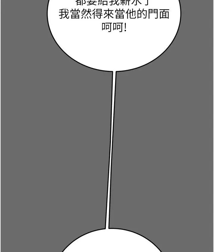 漫画《掠夺行动》第3话第166张图