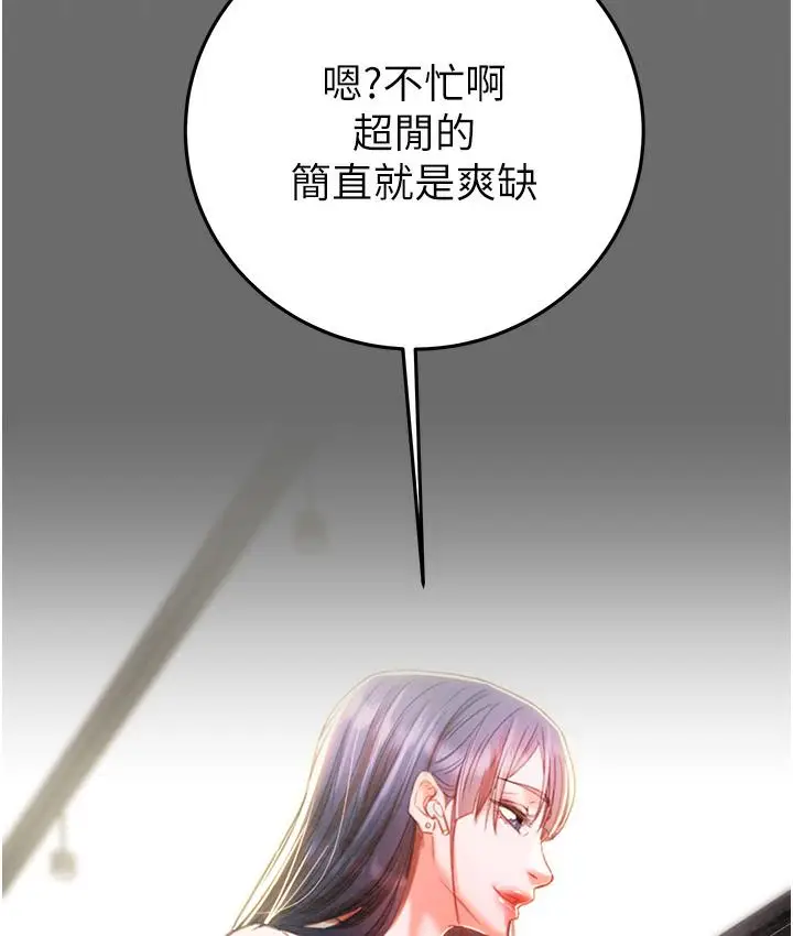 漫画《掠夺行动》第3话第167张图