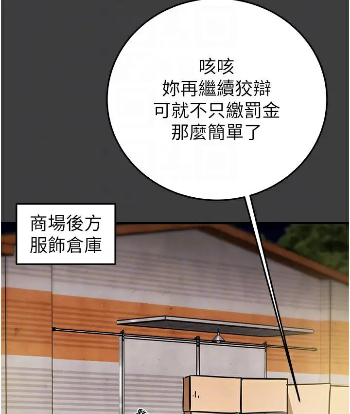 漫画《掠夺行动》第3话第17张图