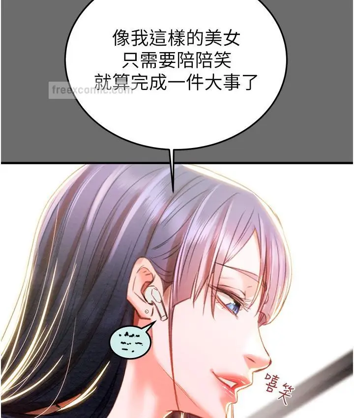 漫画《掠夺行动》第3话第171张图