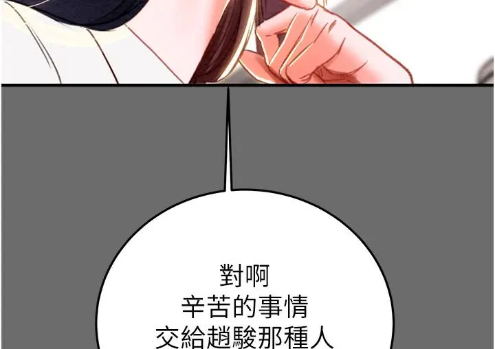漫画《掠夺行动》第3话第172张图
