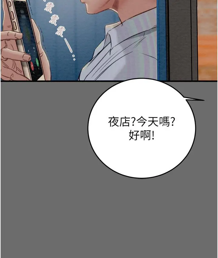 漫画《掠夺行动》第3话第174张图