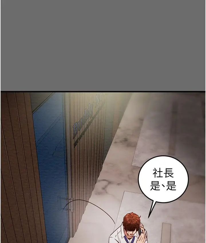 漫画《掠夺行动》第3话第176张图