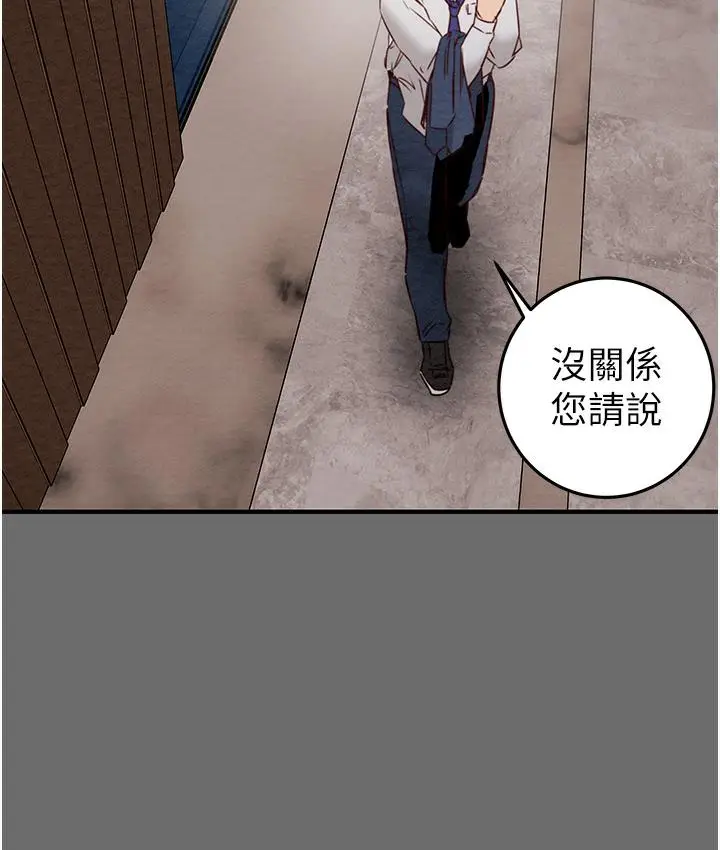 漫画《掠夺行动》第3话第177张图