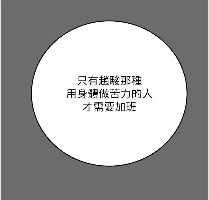 漫画《掠夺行动》第3话第178张图
