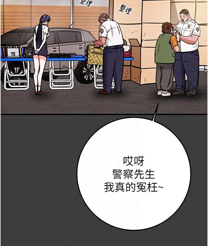 漫画《掠夺行动》第3话第18张图