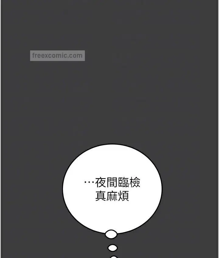 漫画《掠夺行动》第3话第19张图
