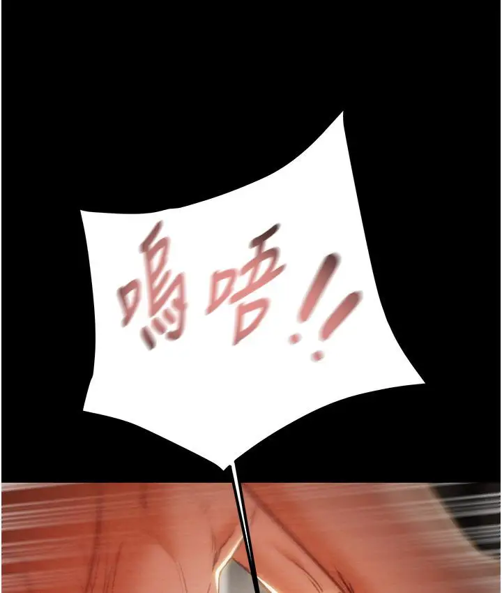 漫画《掠夺行动》第3话第192张图