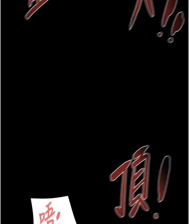 漫画《掠夺行动》第3话第194张图