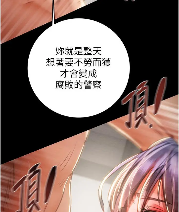 漫画《掠夺行动》第3话第200张图