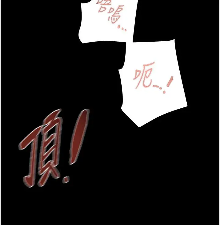漫画《掠夺行动》第3话第202张图