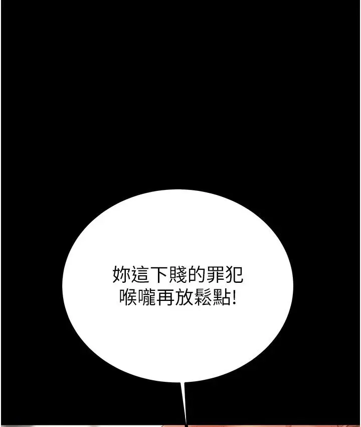 漫画《掠夺行动》第3话第203张图