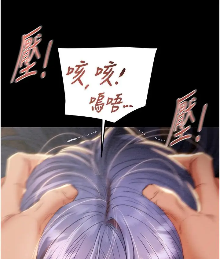 漫画《掠夺行动》第3话第207张图