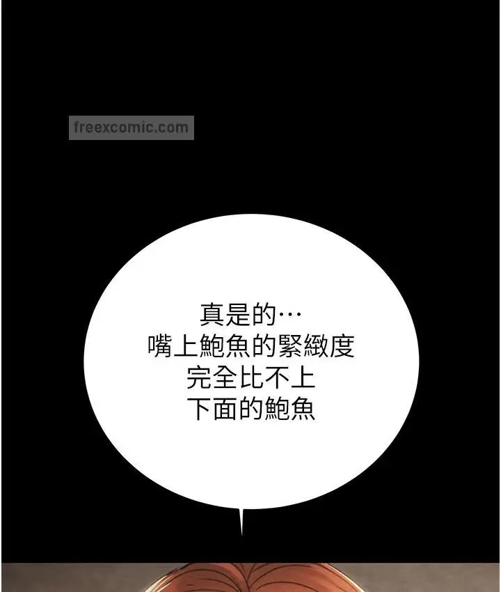 漫画《掠夺行动》第3话第209张图