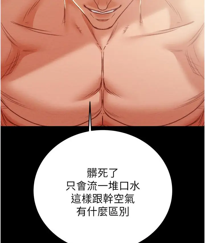 漫画《掠夺行动》第3话第211张图