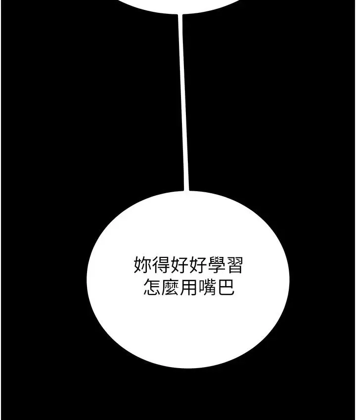漫画《掠夺行动》第3话第212张图