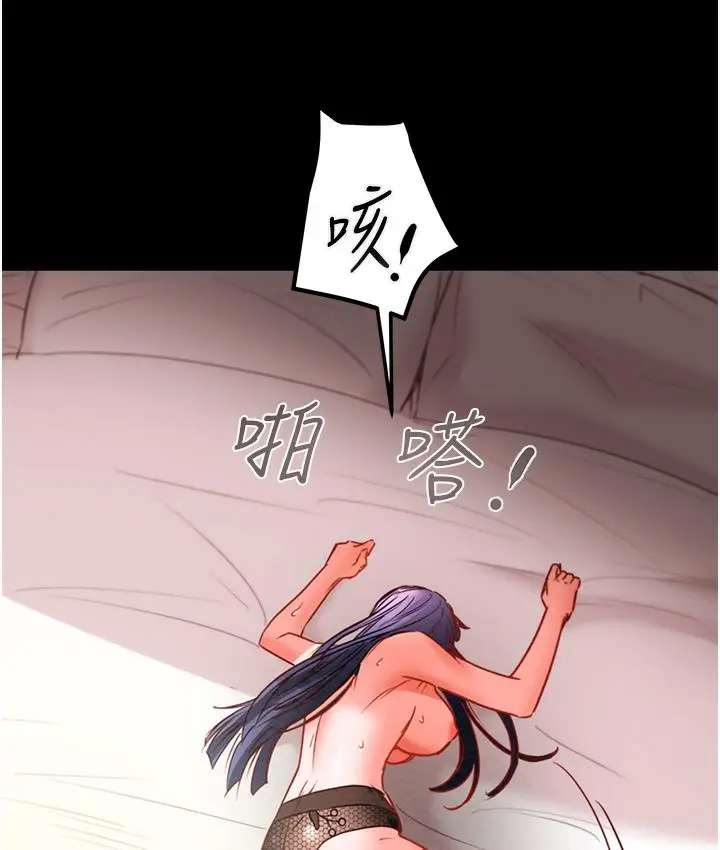 漫画《掠夺行动》第3话第213张图