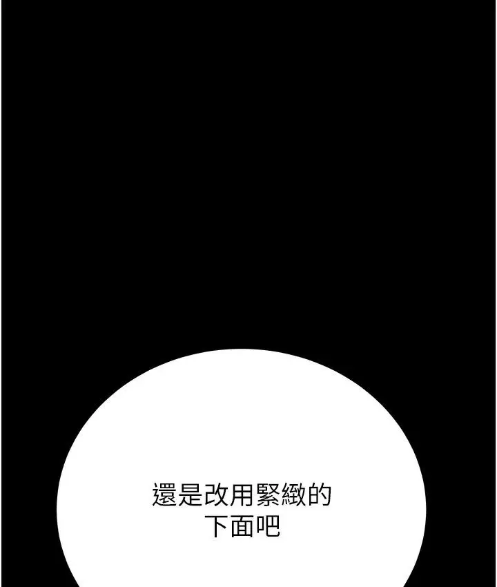 漫画《掠夺行动》第3话第217张图