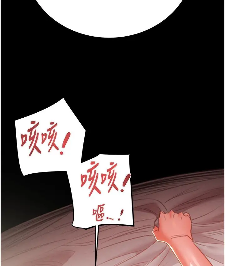 漫画《掠夺行动》第3话第218张图