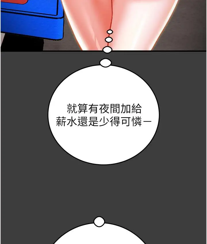 漫画《掠夺行动》第3话第22张图