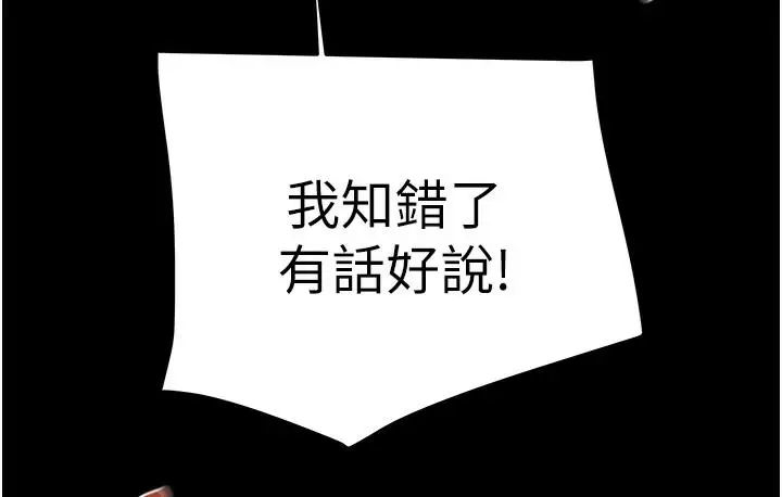 漫画《掠夺行动》第3话第224张图
