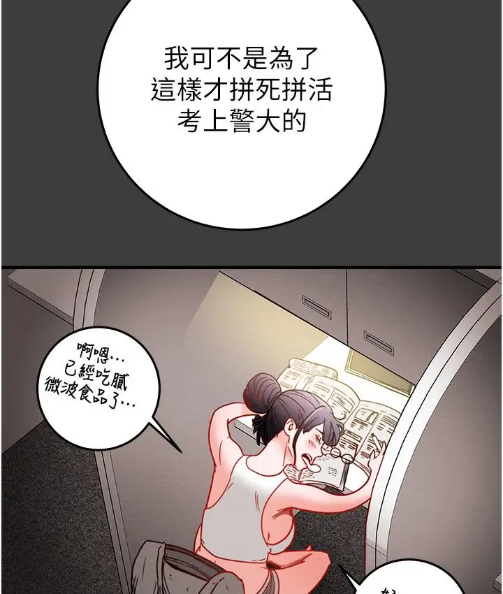 漫画《掠夺行动》第3话第23张图